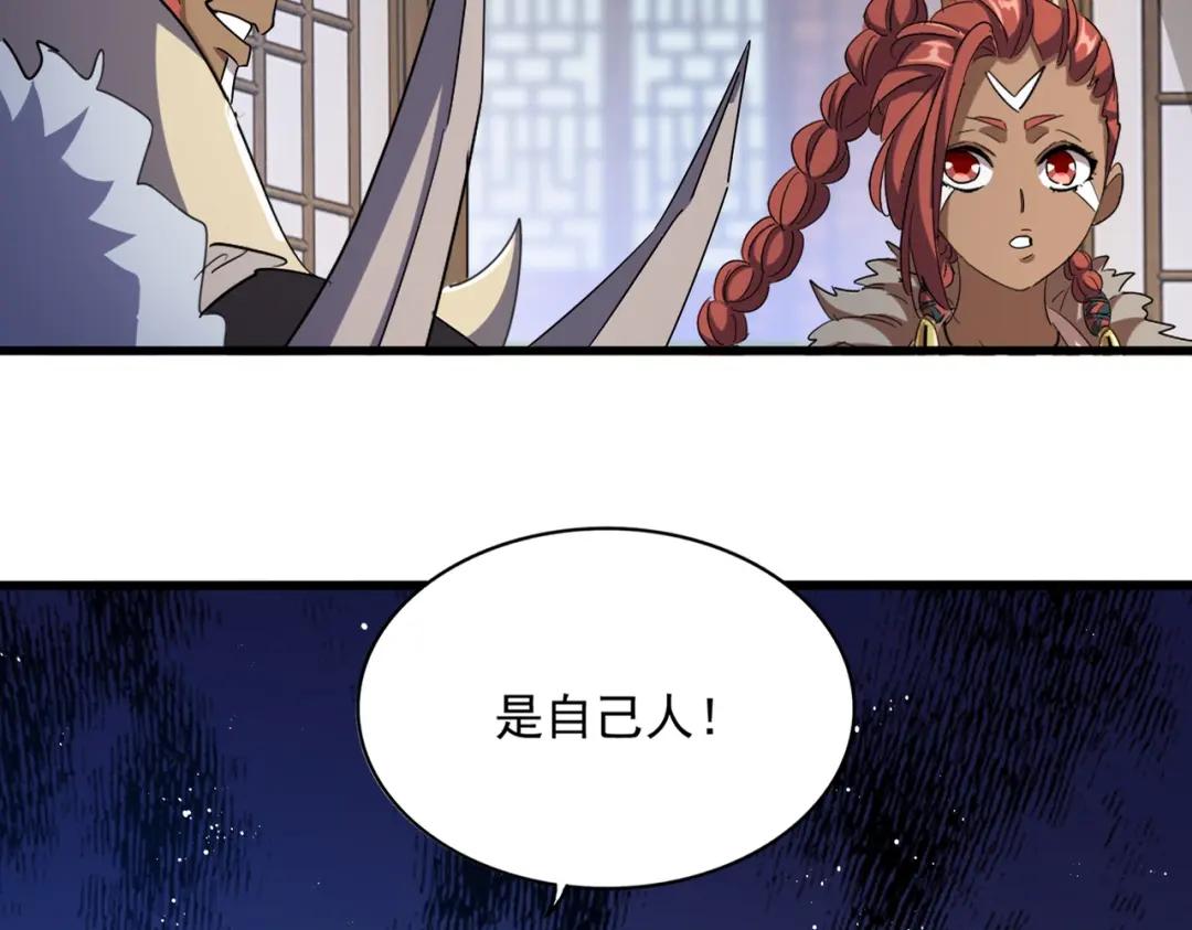 第422话 飞龙在天 第2页