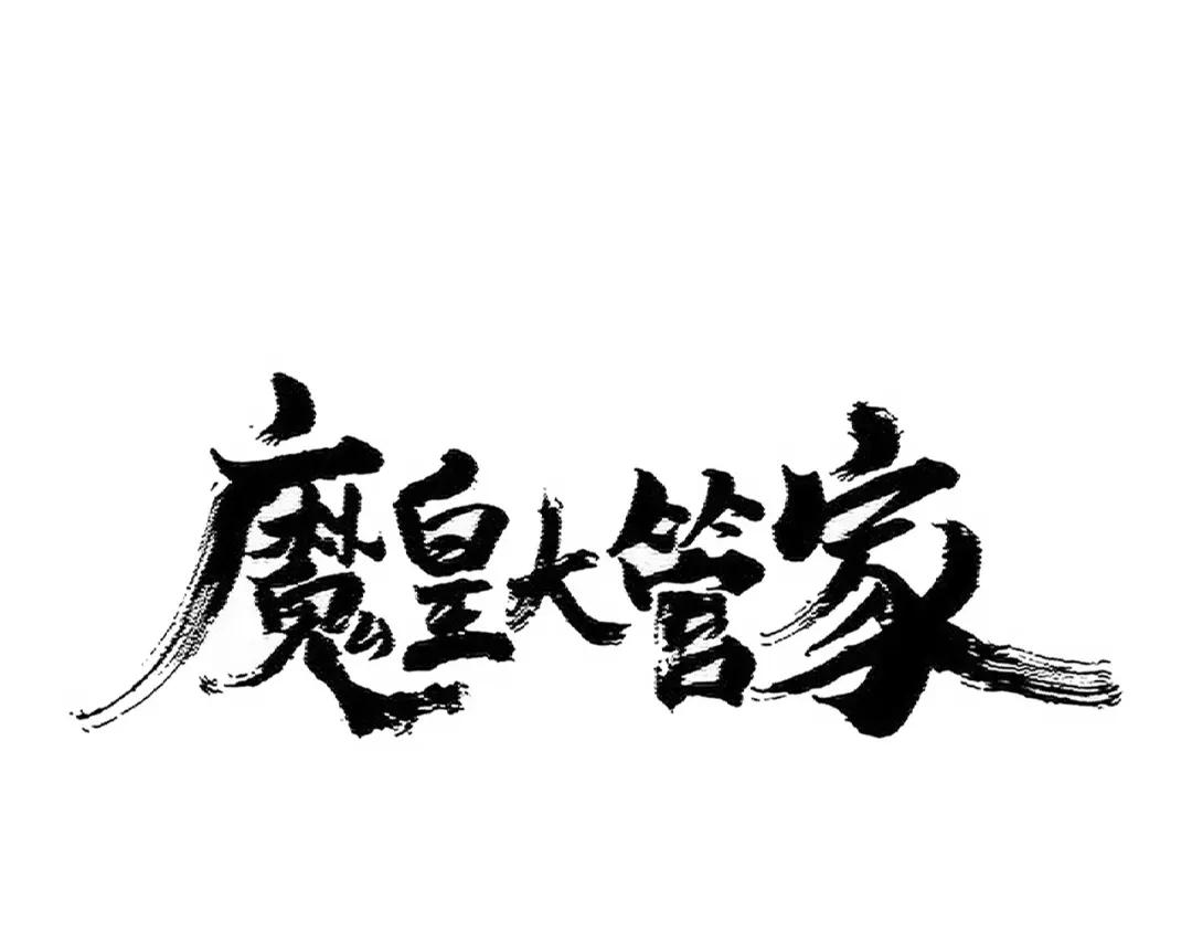 第422话 飞龙在天 第8页