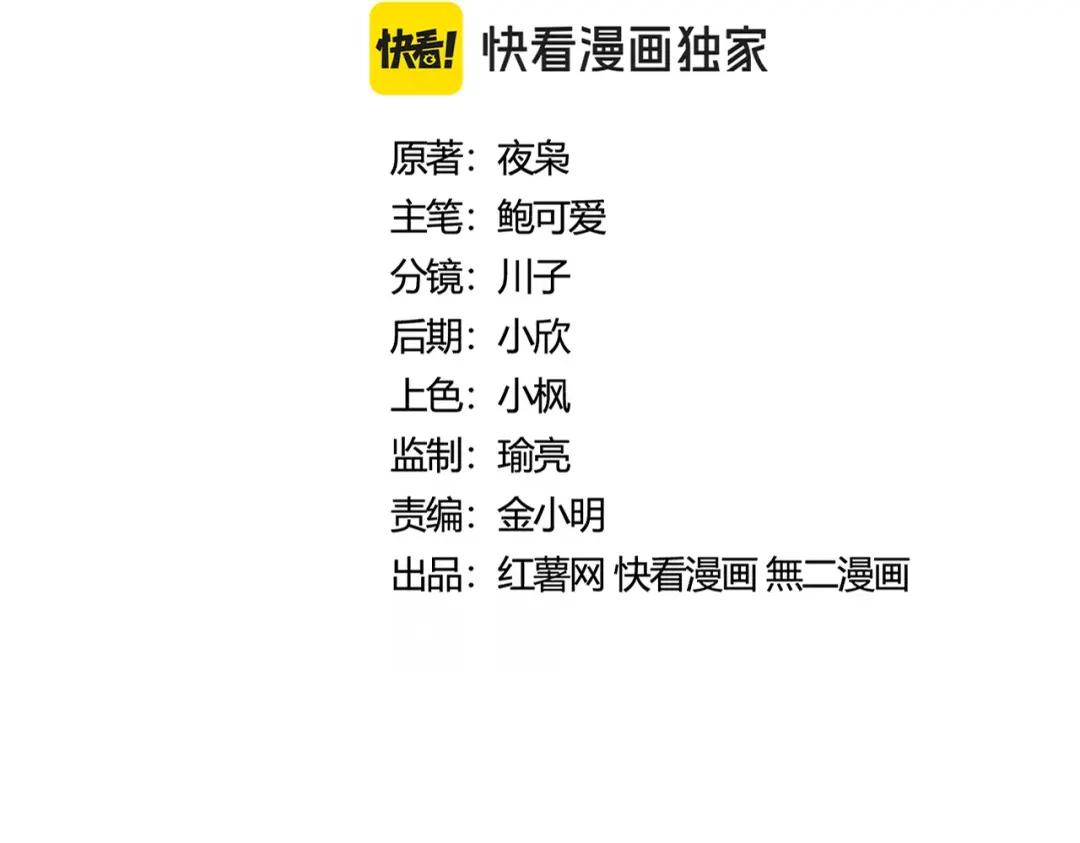 第422话 飞龙在天 第9页