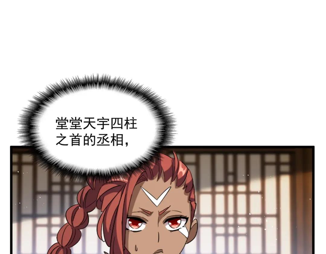 第422话 飞龙在天 第10页