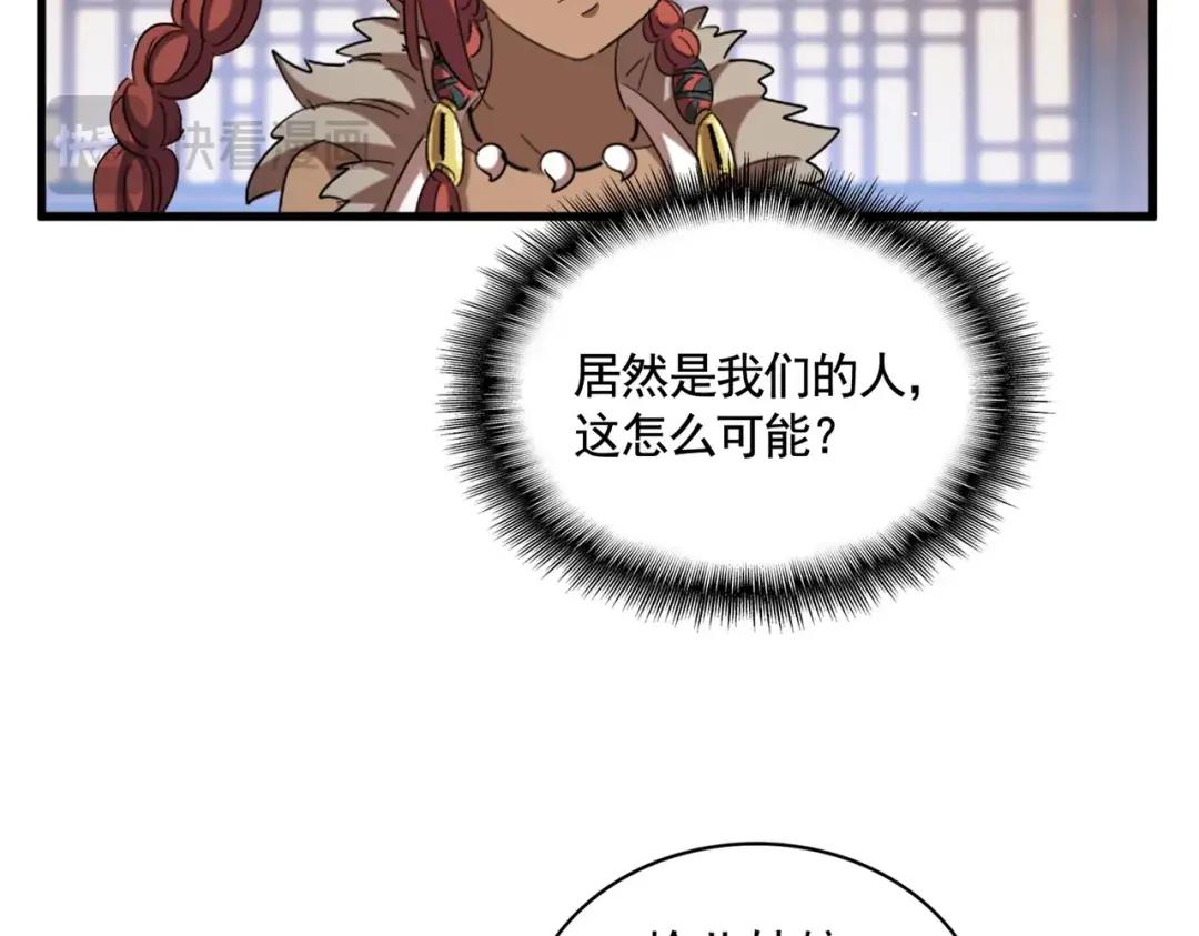 第422话 飞龙在天 第11页