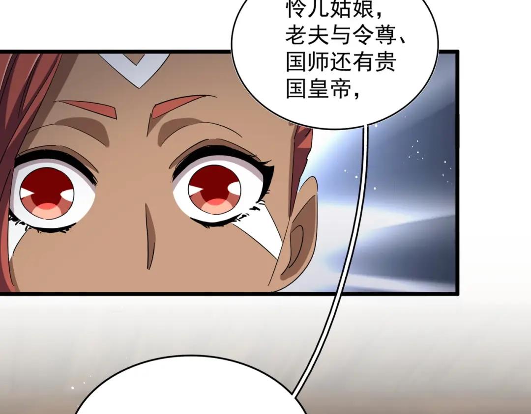 第422话 飞龙在天 第12页