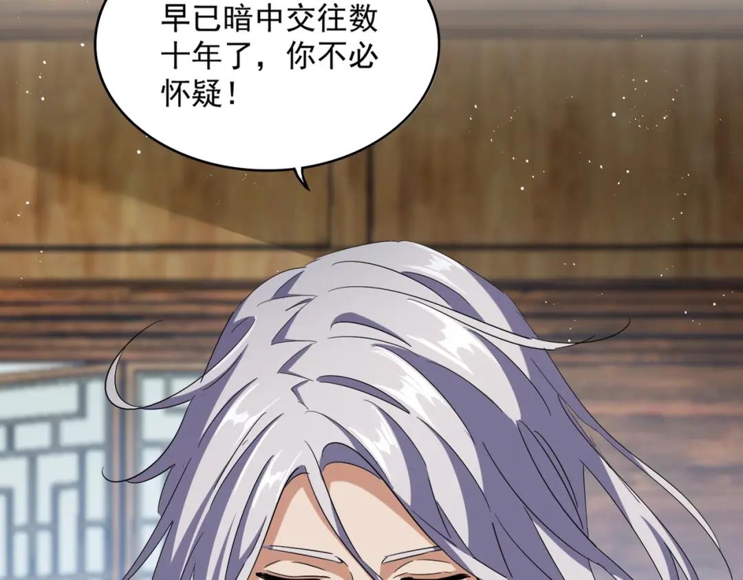 第422话 飞龙在天 第13页