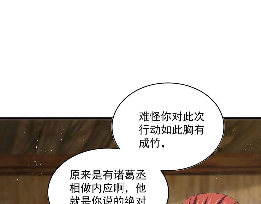 第422话 飞龙在天 第15页