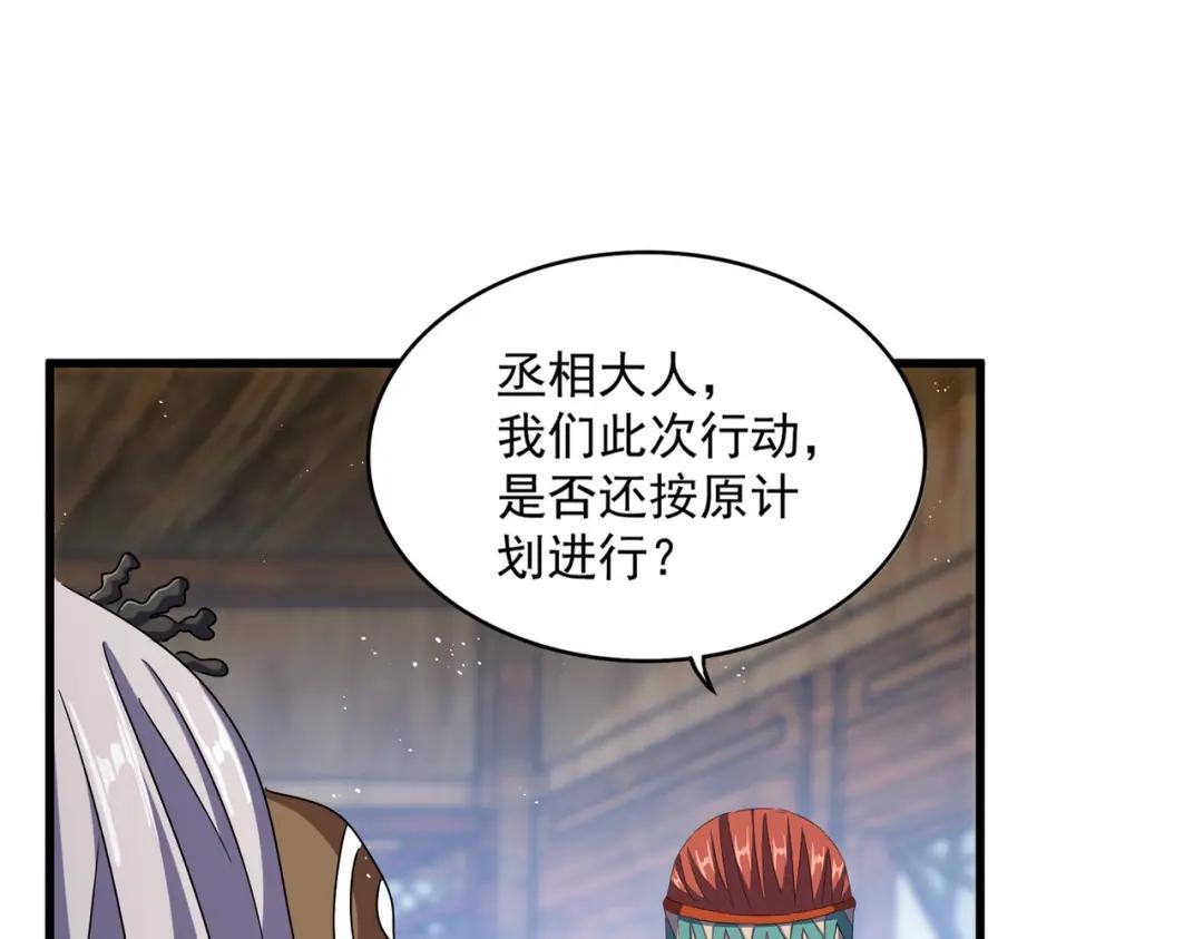 第422话 飞龙在天 第18页