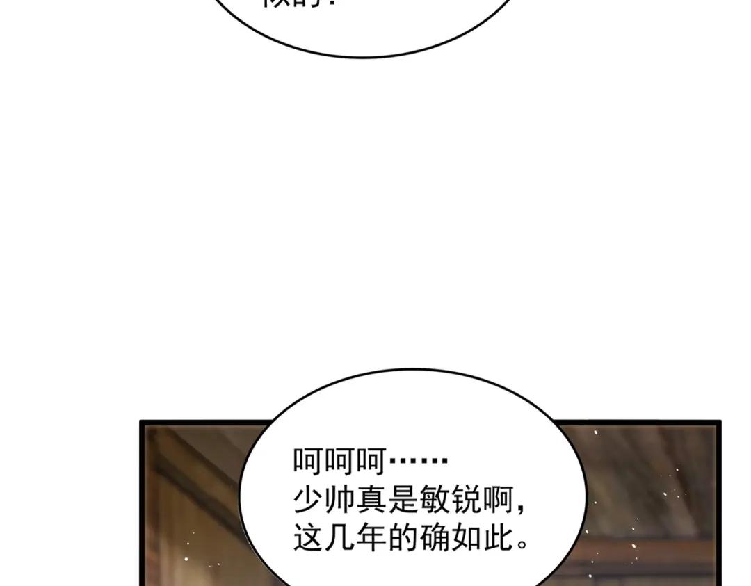 第422话 飞龙在天 第20页