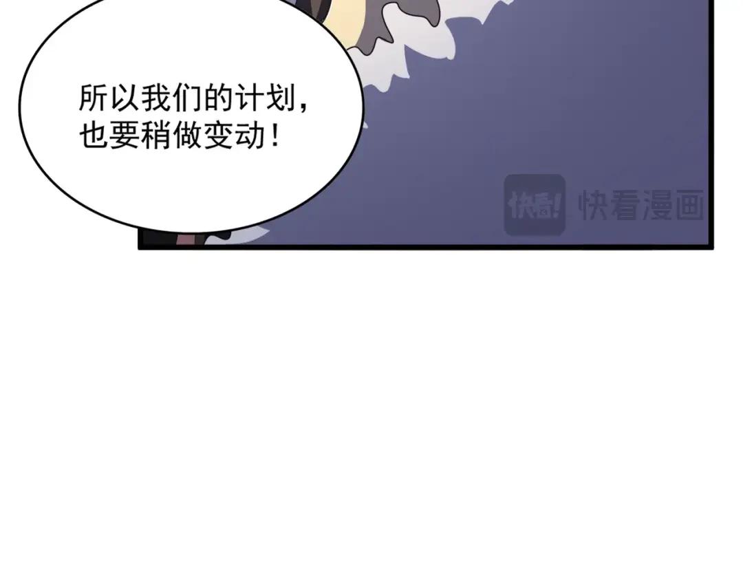 第422话 飞龙在天 第22页
