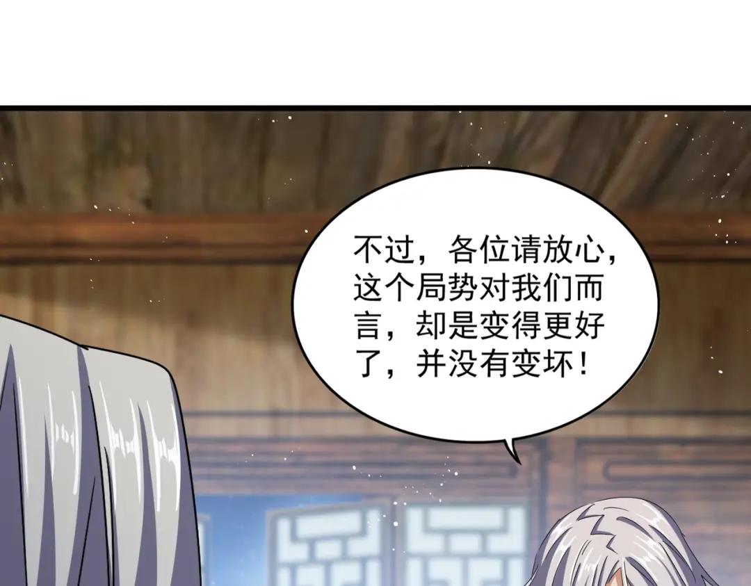 第422话 飞龙在天 第23页
