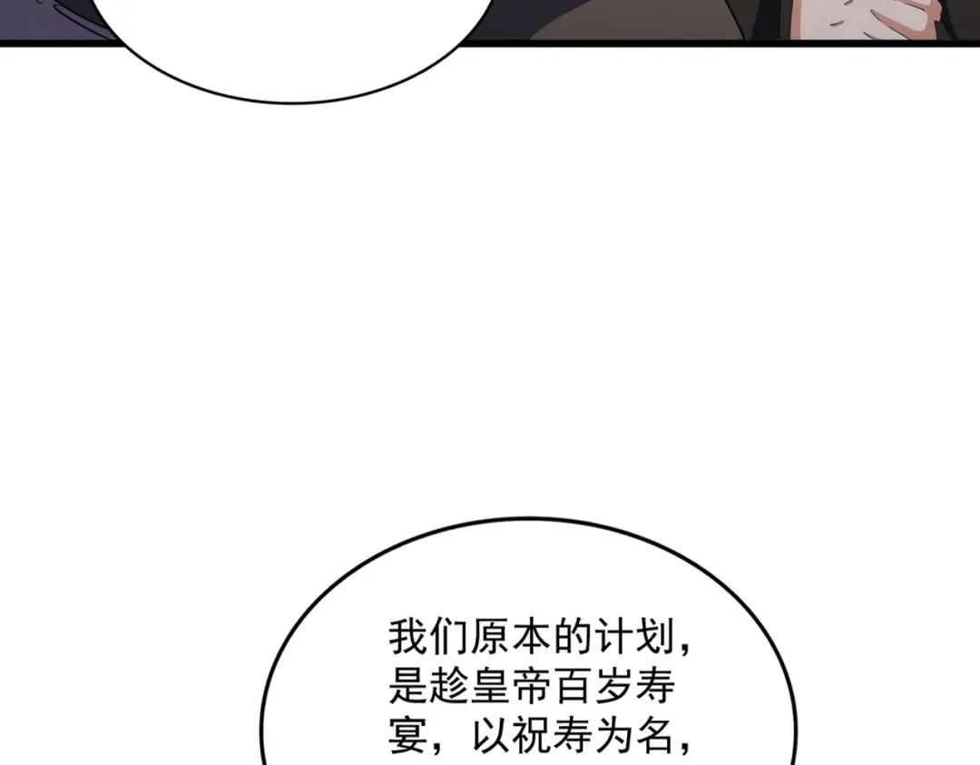 第422话 飞龙在天 第25页