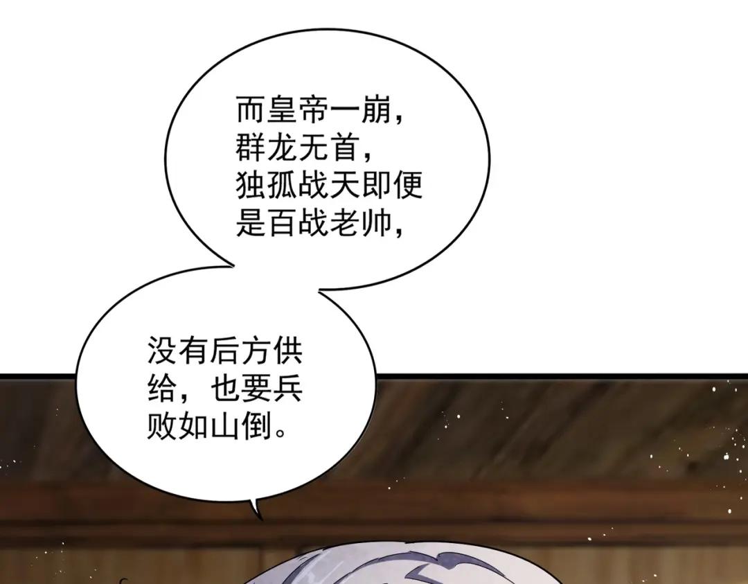 第422话 飞龙在天 第30页