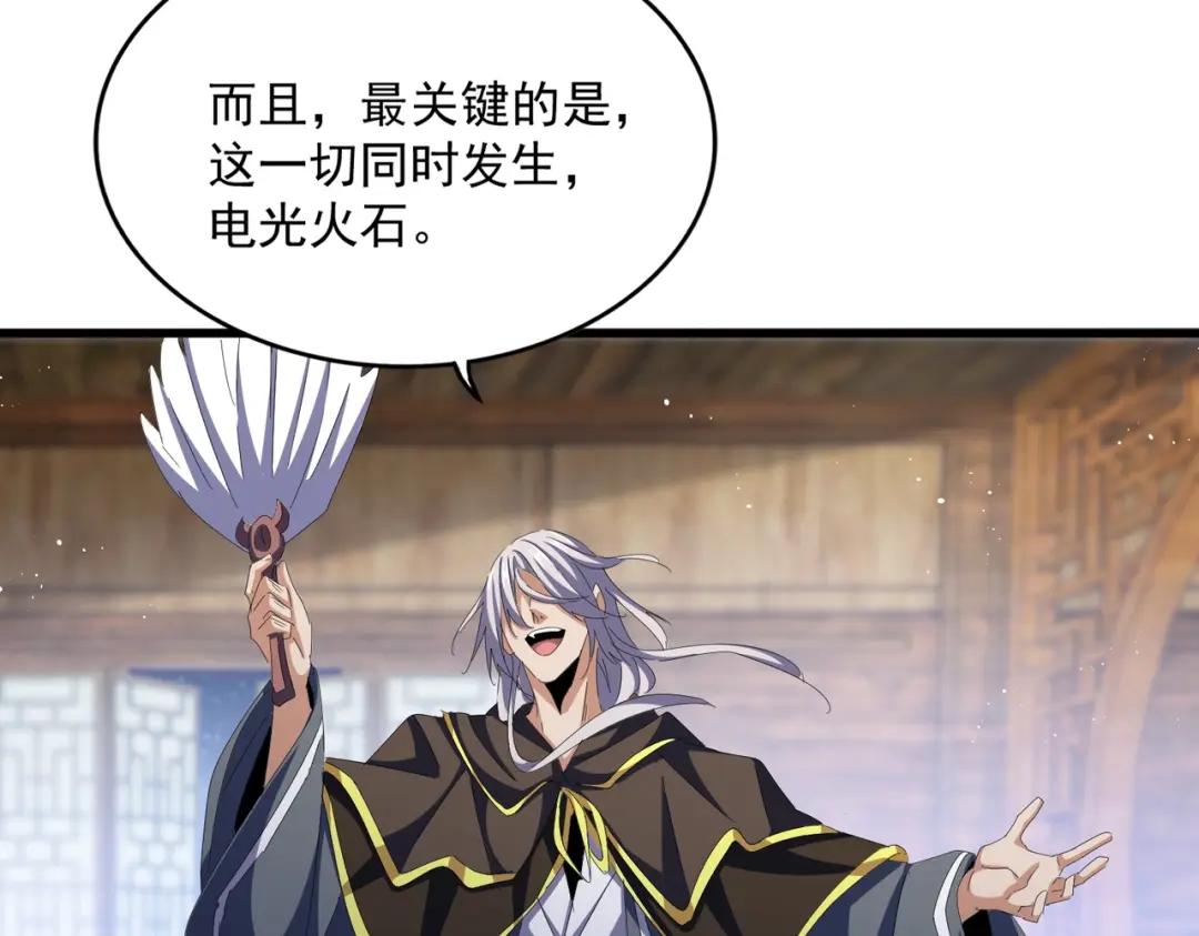 第422话 飞龙在天 第33页