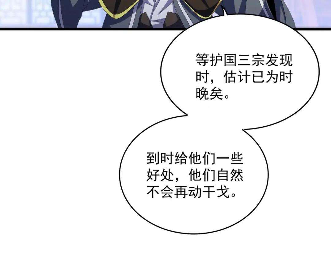 第422话 飞龙在天 第34页