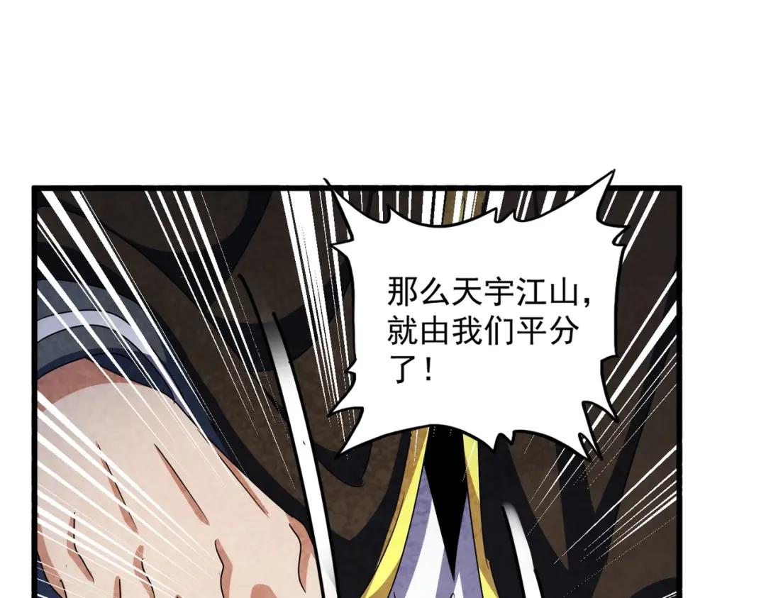 第422话 飞龙在天 第35页