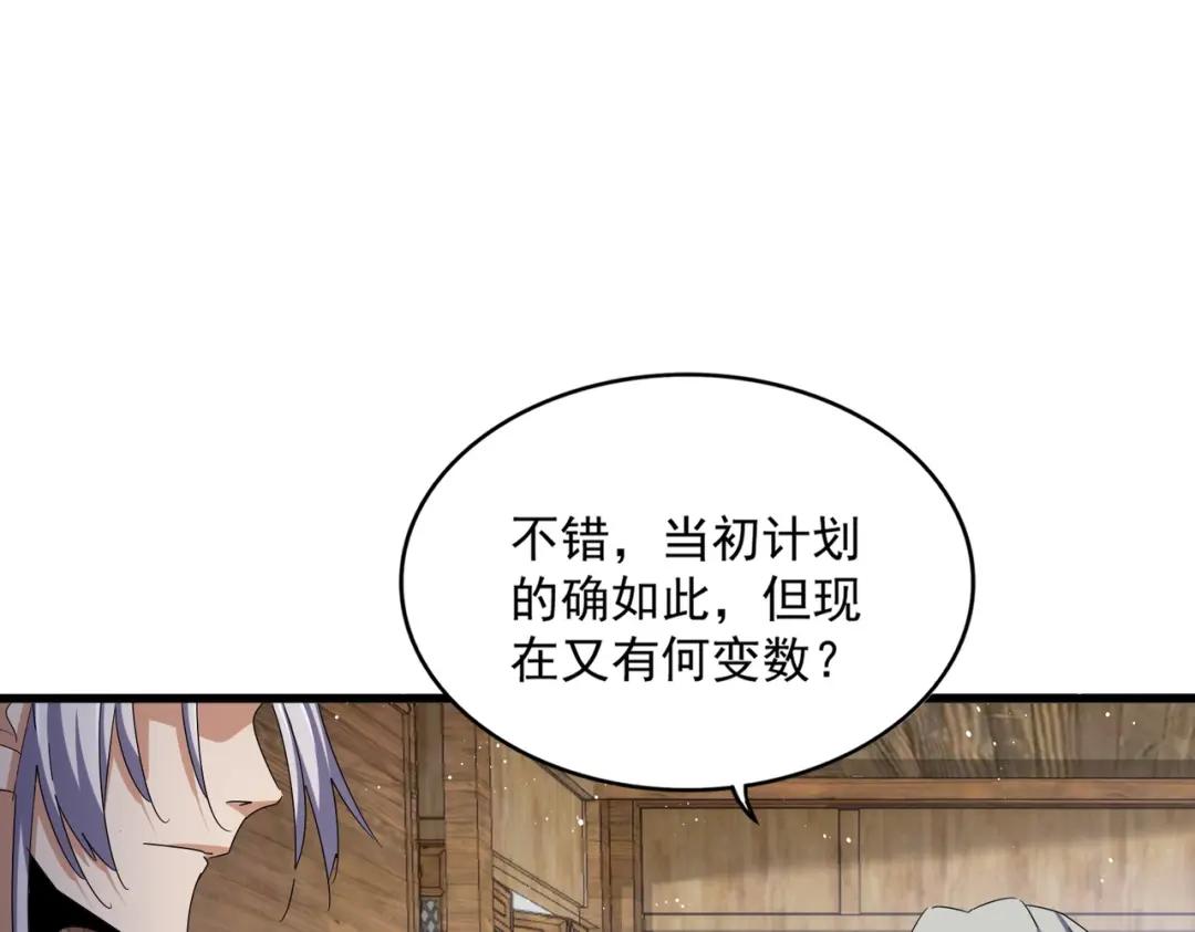 第422话 飞龙在天 第37页