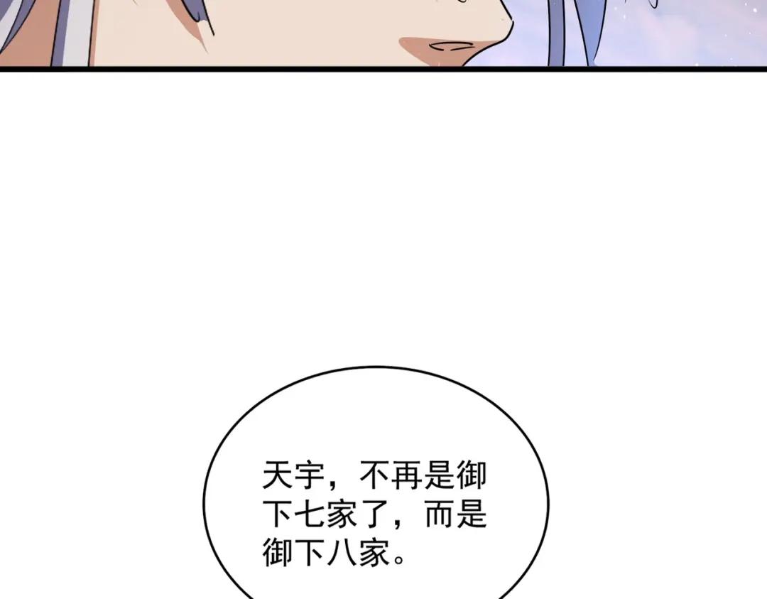 第422话 飞龙在天 第40页