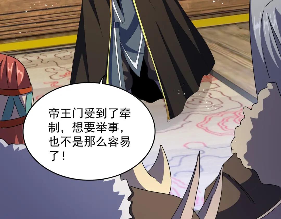 第422话 飞龙在天 第42页