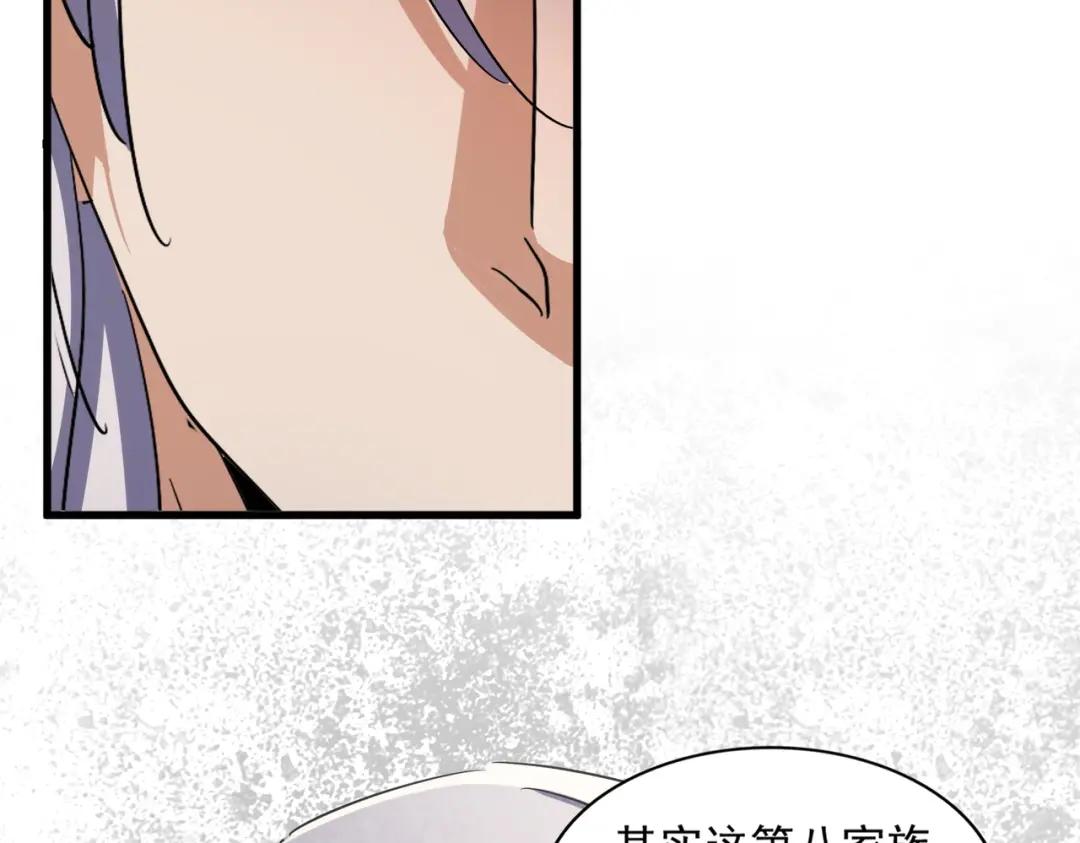 第422话 飞龙在天 第45页