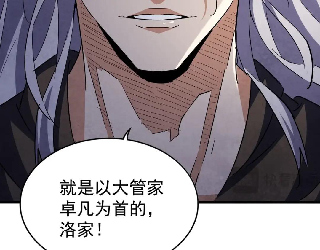 第422话 飞龙在天 第47页