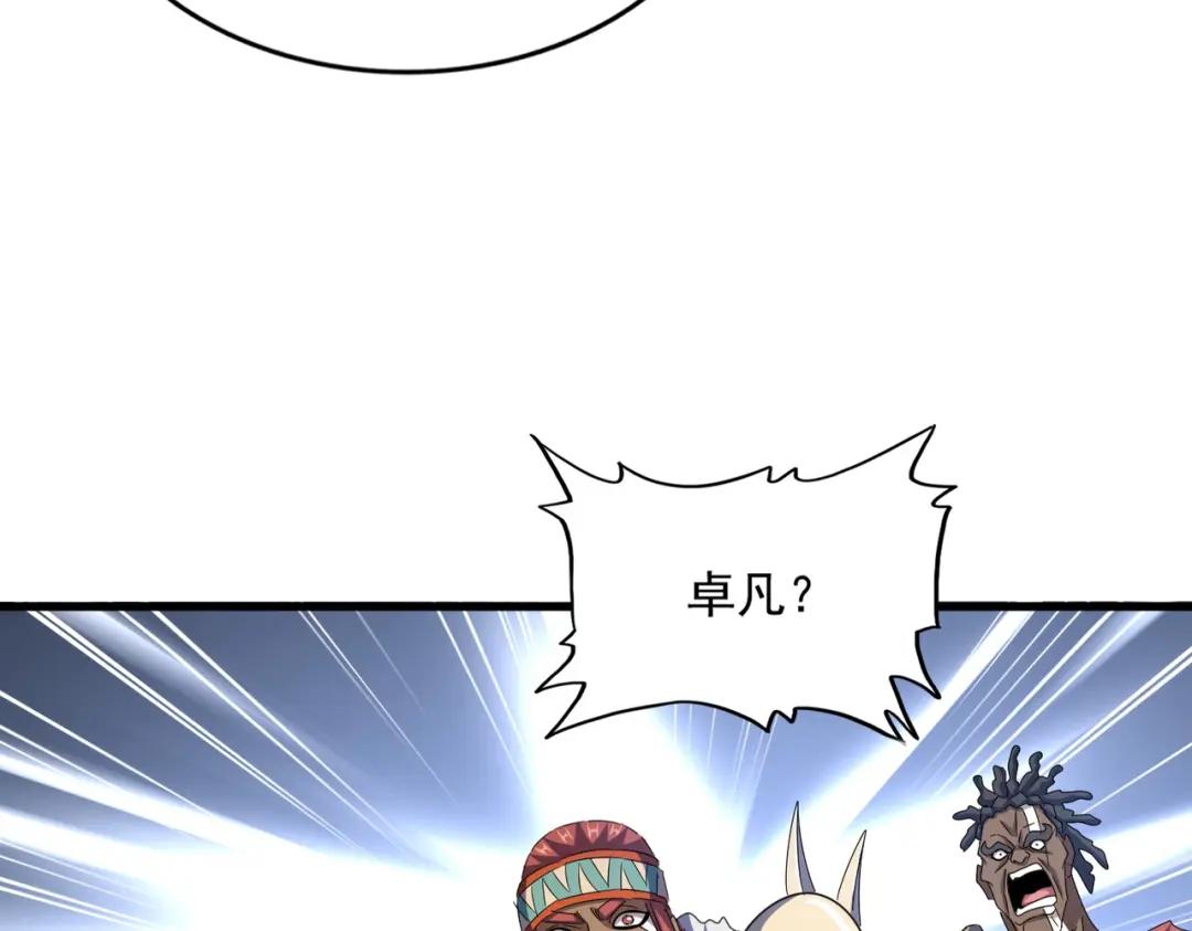 第422话 飞龙在天 第48页