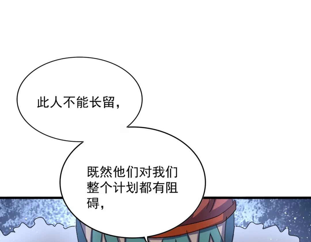 第422话 飞龙在天 第51页