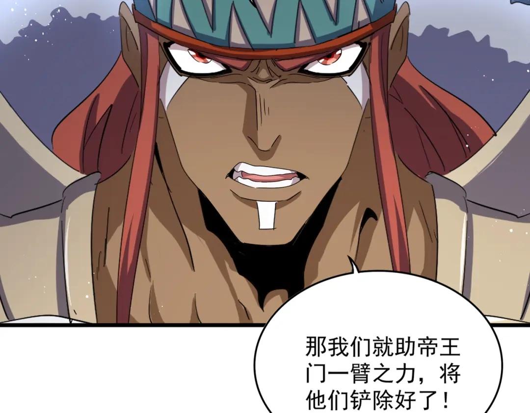 第422话 飞龙在天 第52页