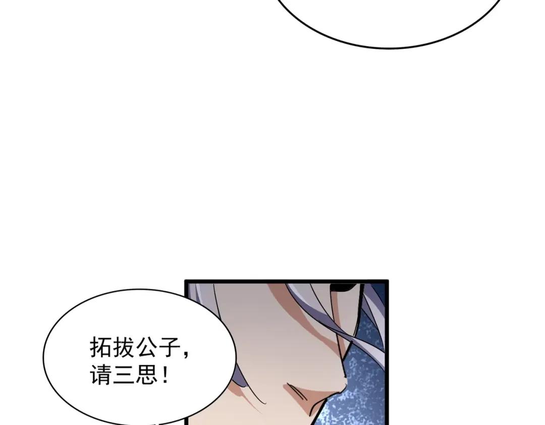 第422话 飞龙在天 第53页