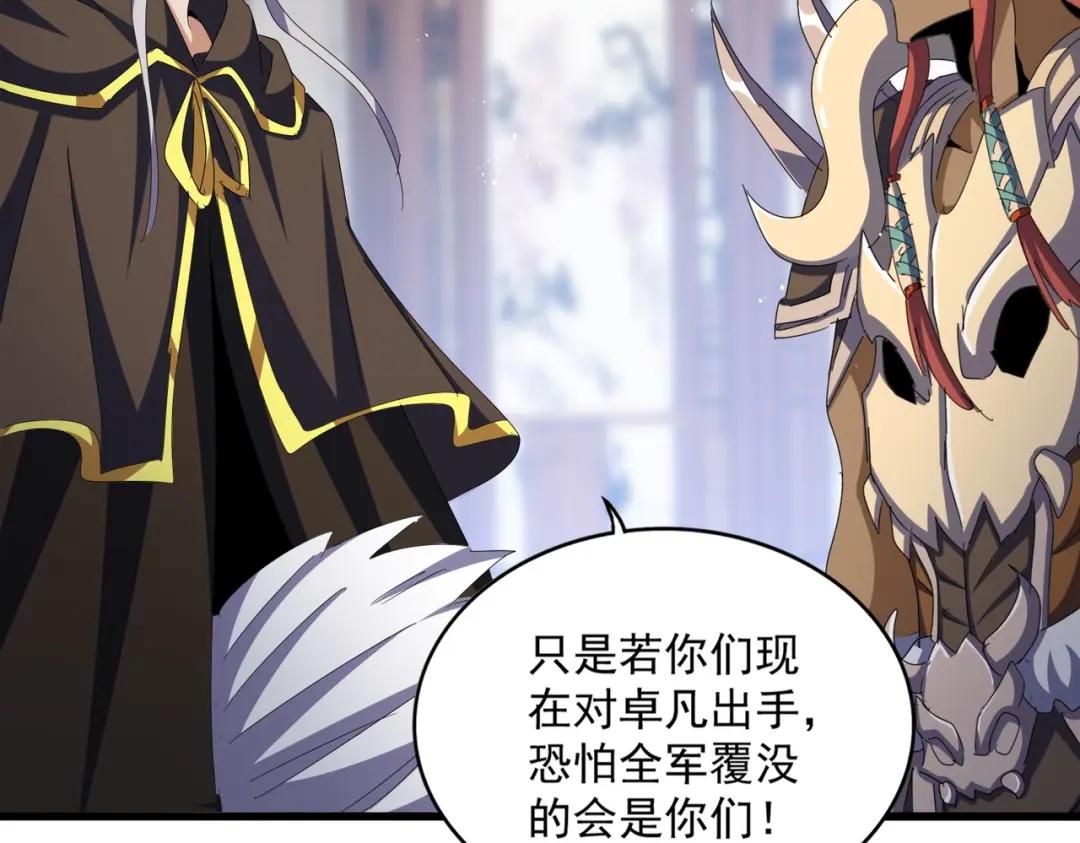 第422话 飞龙在天 第56页