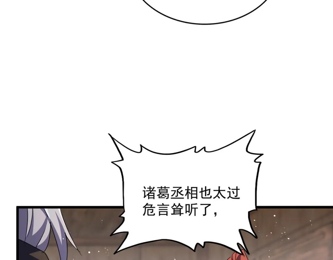 第422话 飞龙在天 第57页