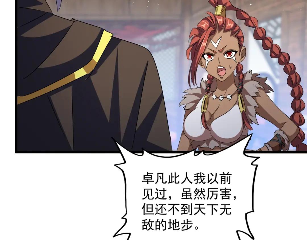 第422话 飞龙在天 第58页