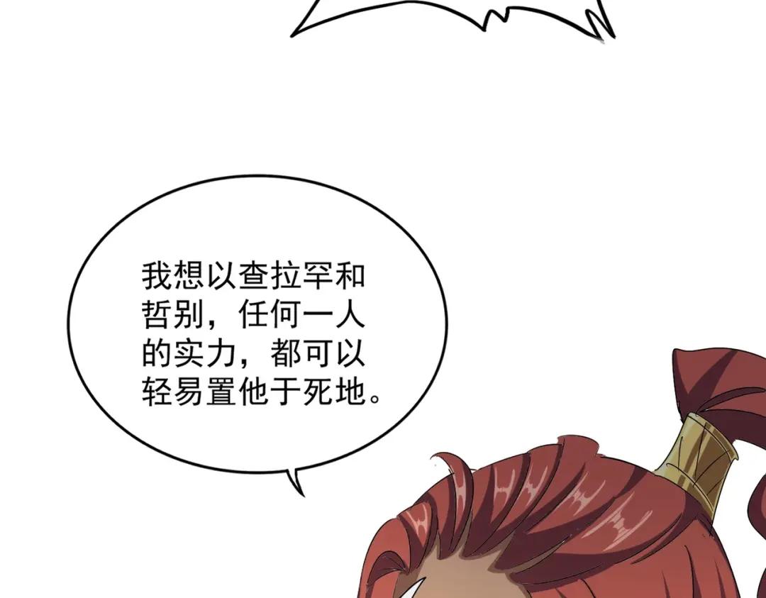 第422话 飞龙在天 第59页