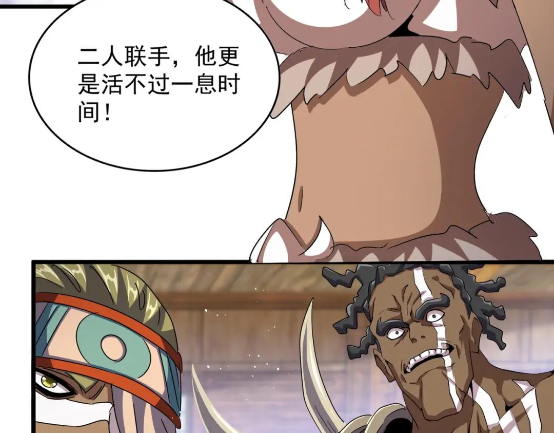 第422话 飞龙在天 第61页