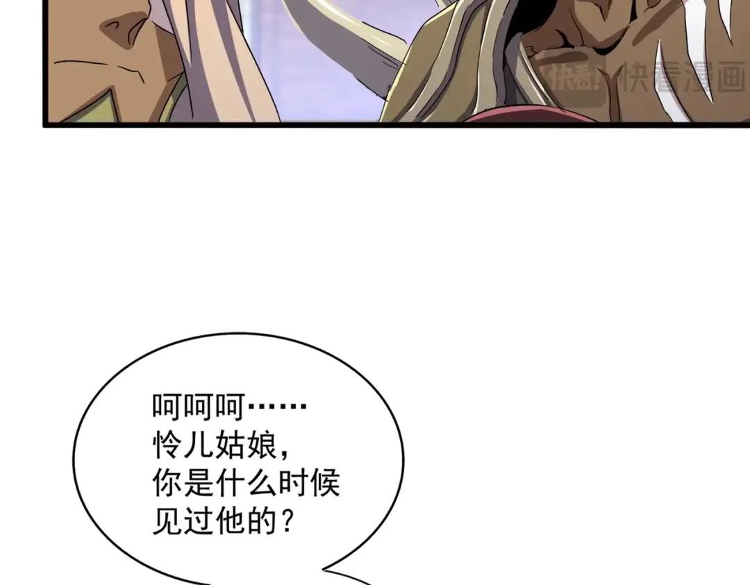 第422话 飞龙在天 第62页