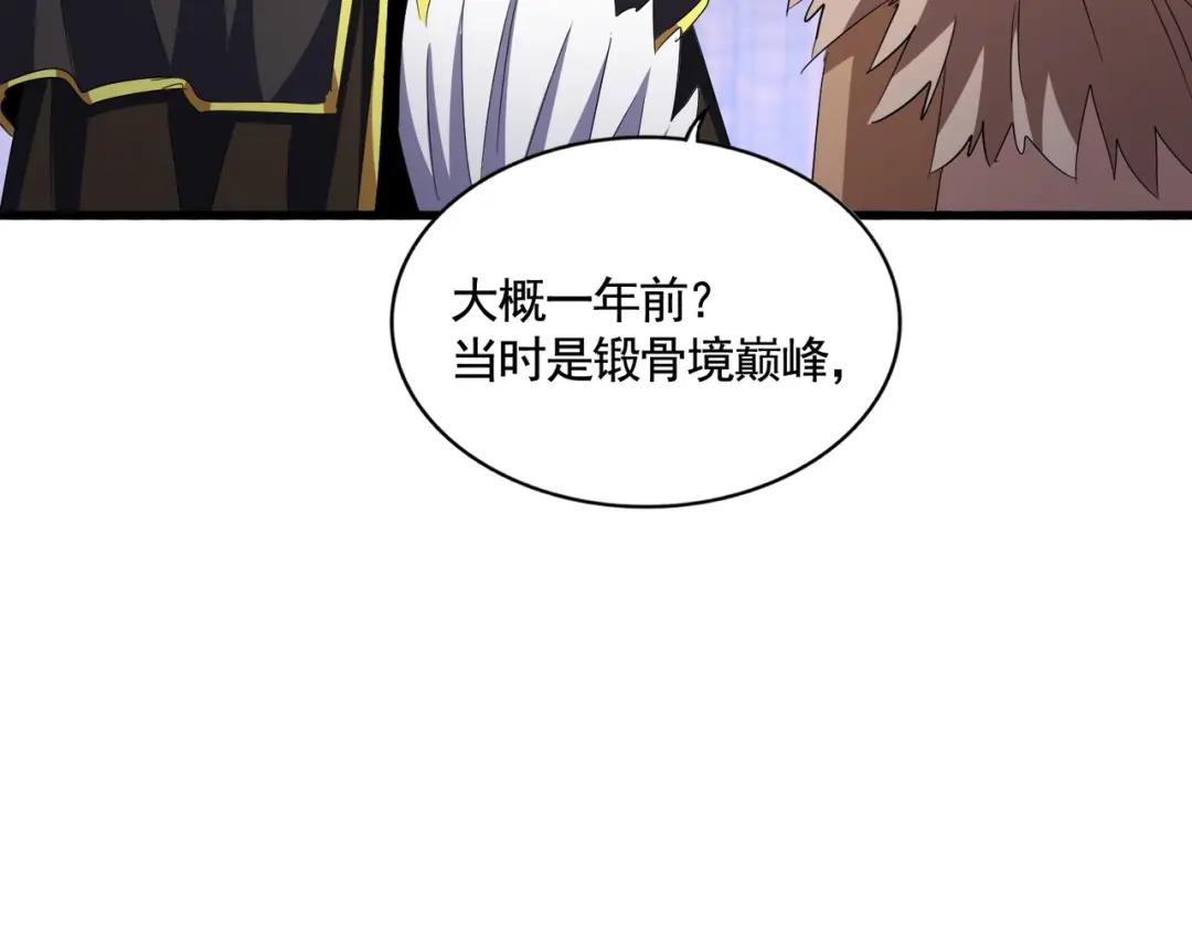 第422话 飞龙在天 第64页