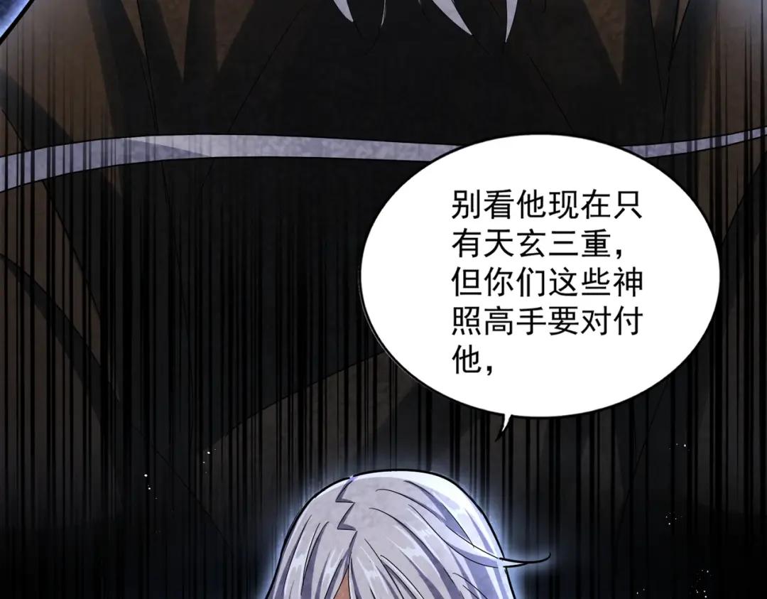 第422话 飞龙在天 第68页