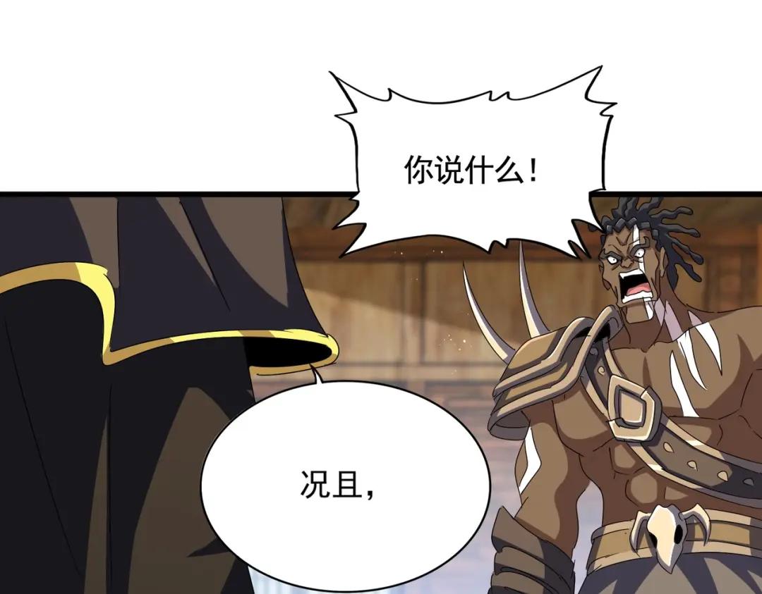 第422话 飞龙在天 第72页