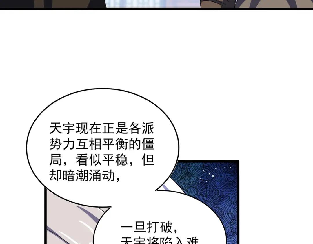 第422话 飞龙在天 第73页