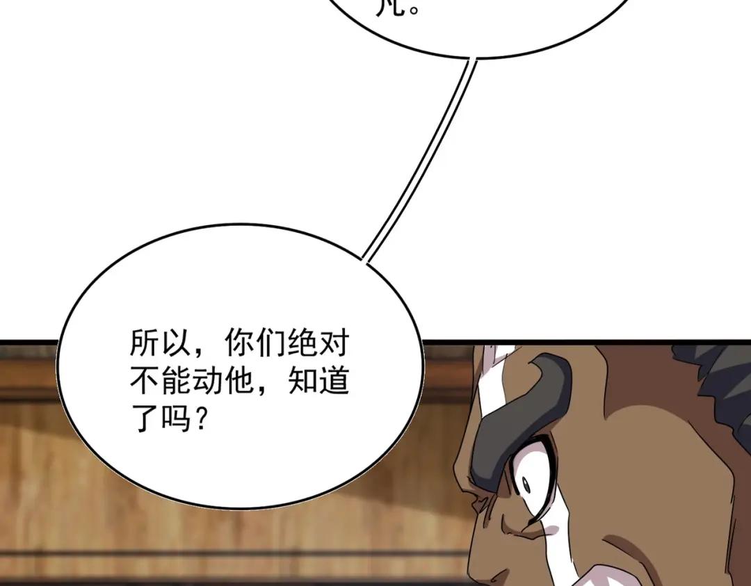 第422话 飞龙在天 第76页