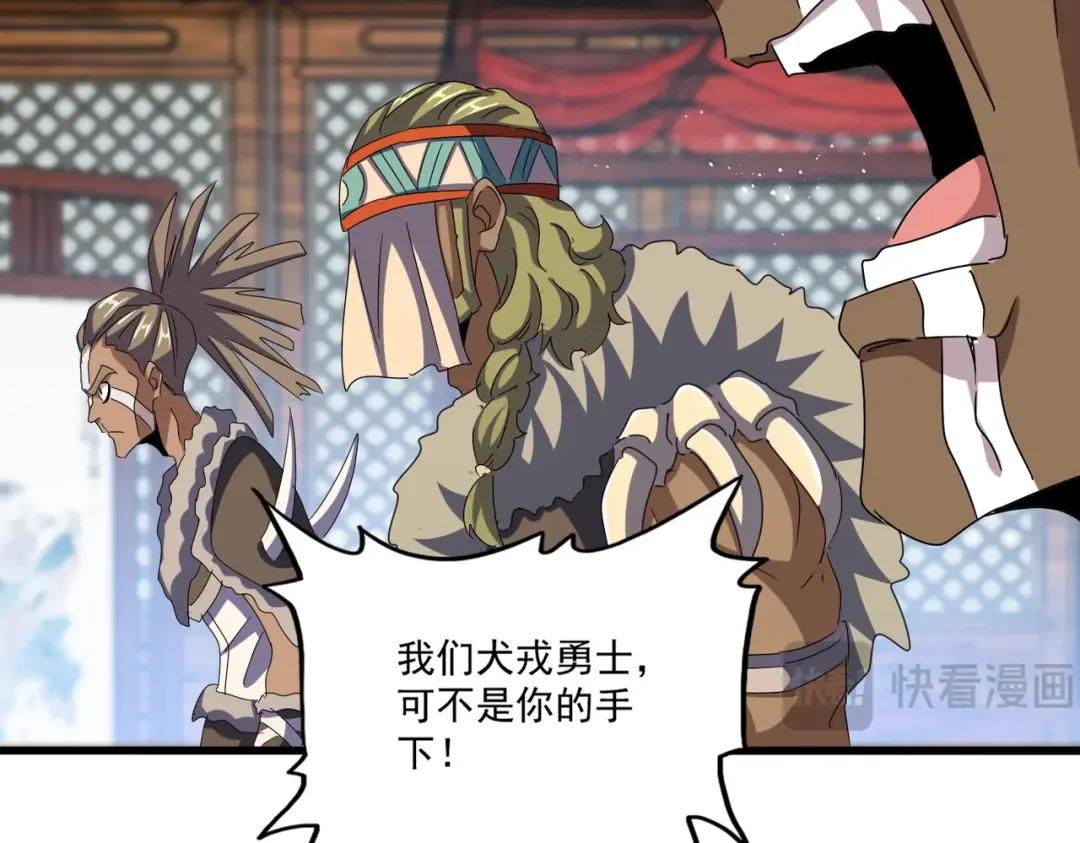 第422话 飞龙在天 第77页
