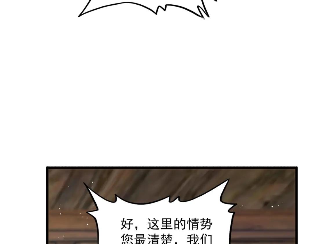 第422话 飞龙在天 第78页
