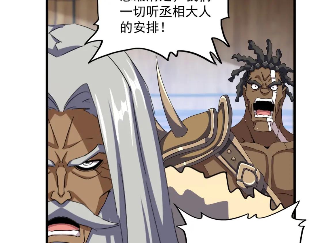 第422话 飞龙在天 第79页