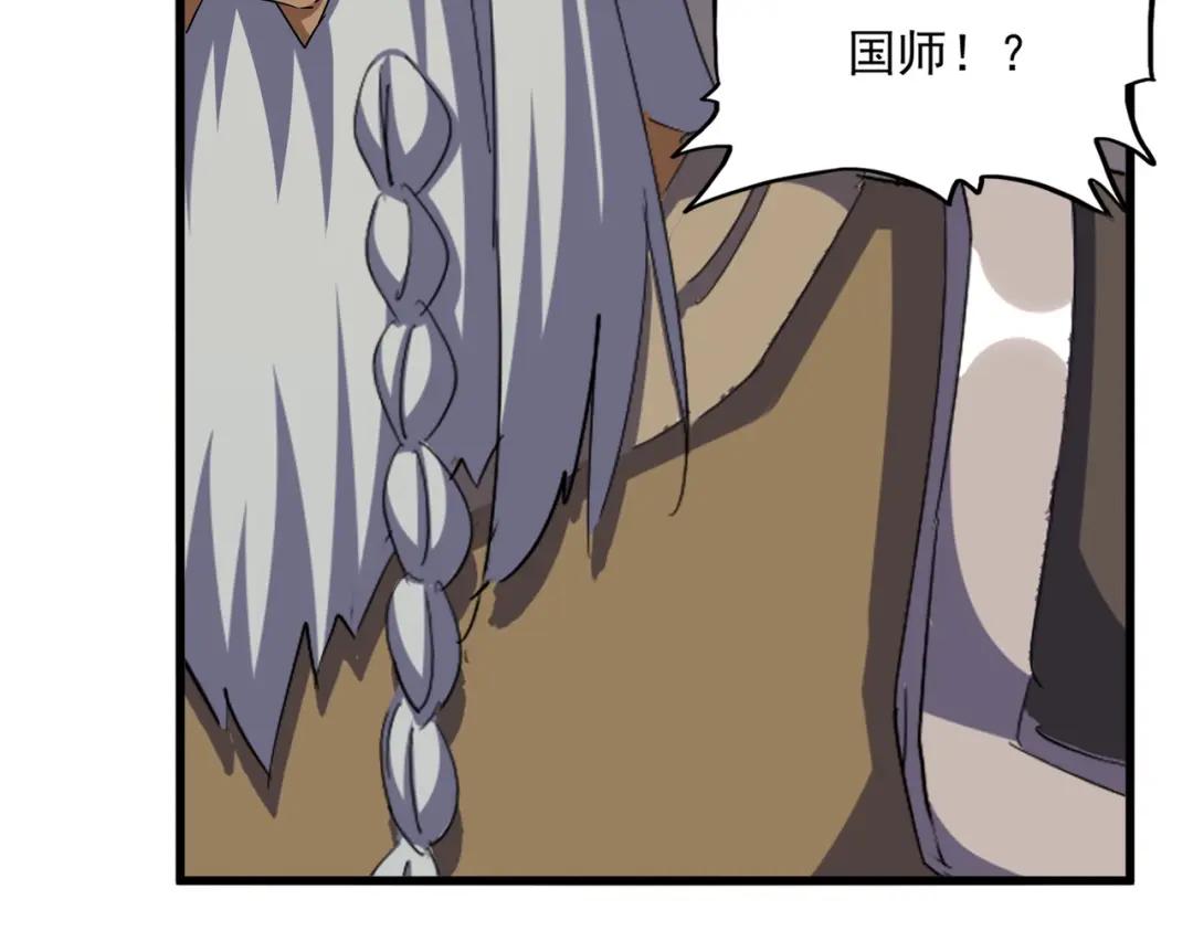 第422话 飞龙在天 第80页