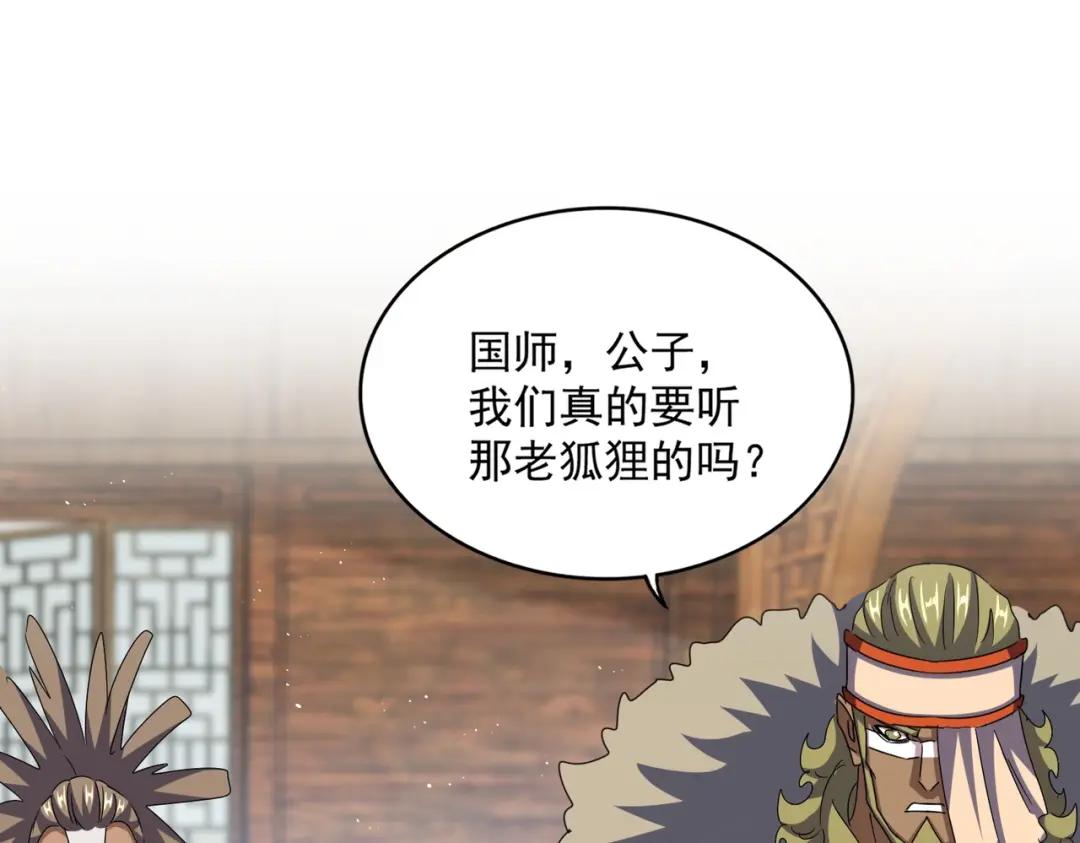 第422话 飞龙在天 第85页