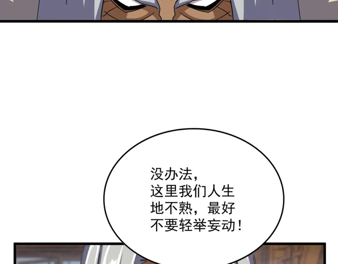 第422话 飞龙在天 第87页