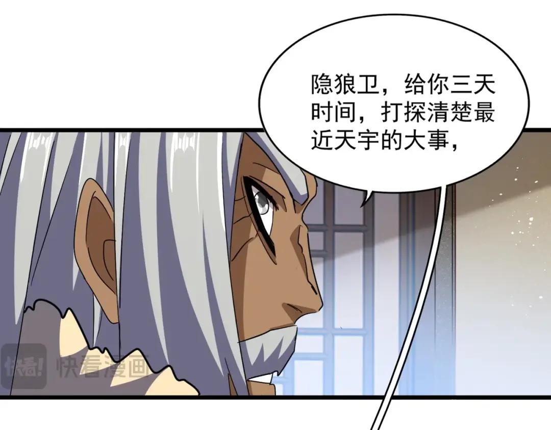 第422话 飞龙在天 第89页