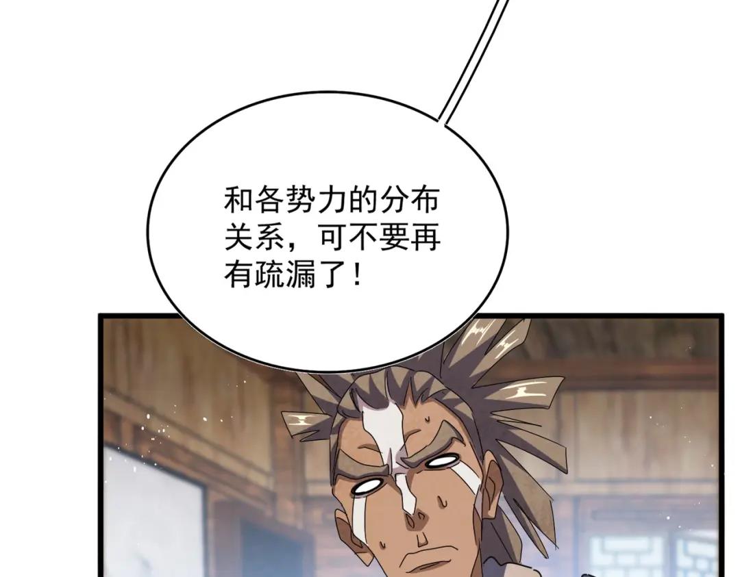第422话 飞龙在天 第90页