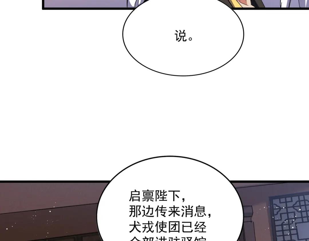 第422话 飞龙在天 第95页