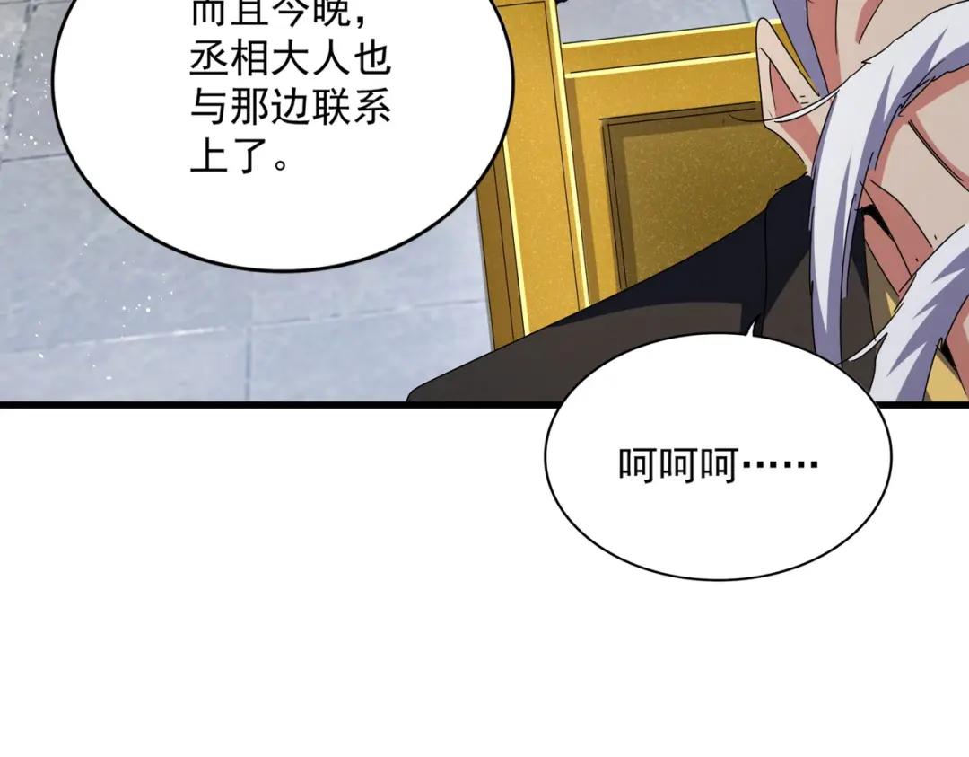 第422话 飞龙在天 第97页