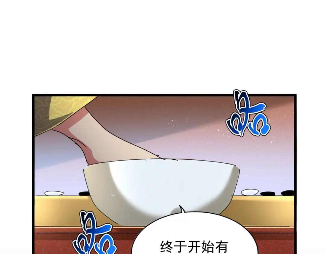 第422话 飞龙在天 第98页