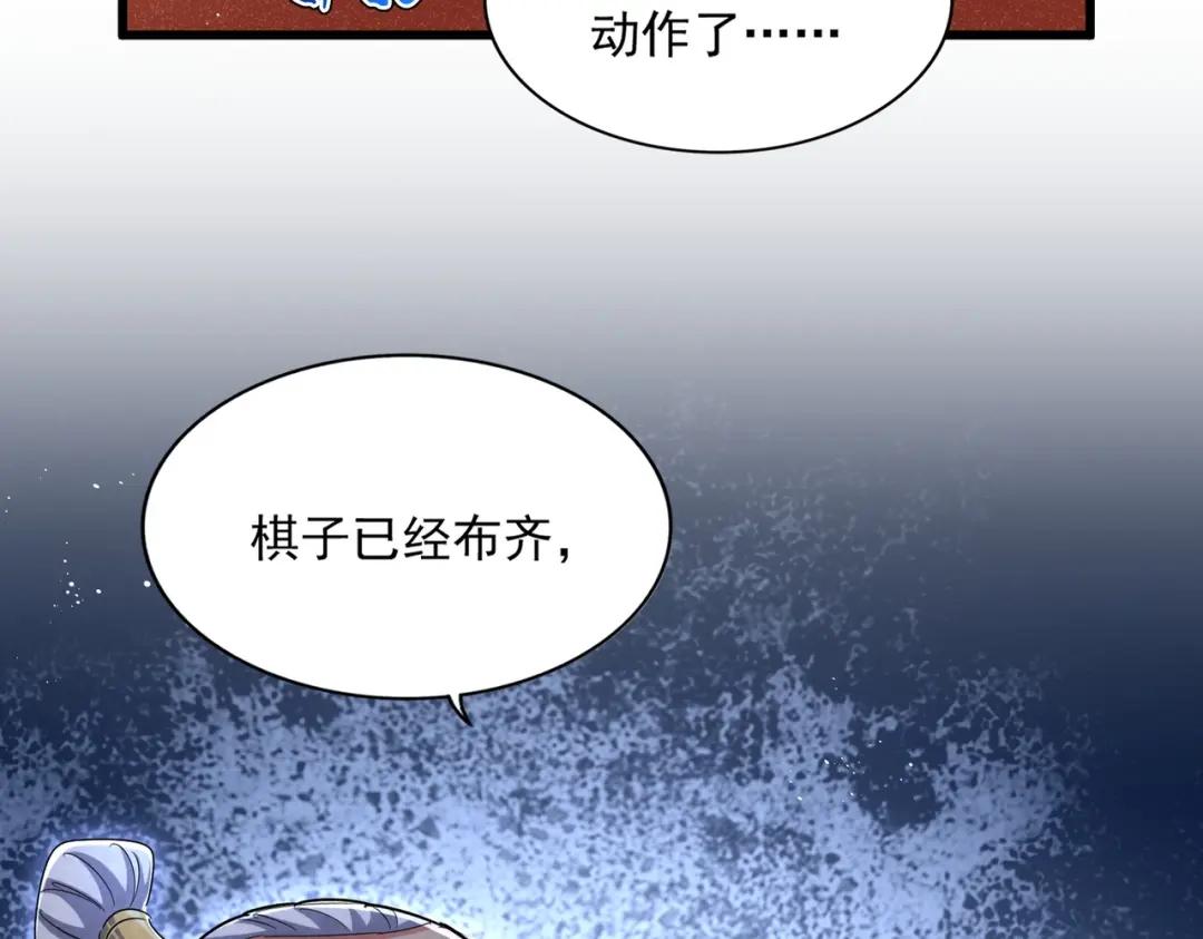 第422话 飞龙在天 第99页