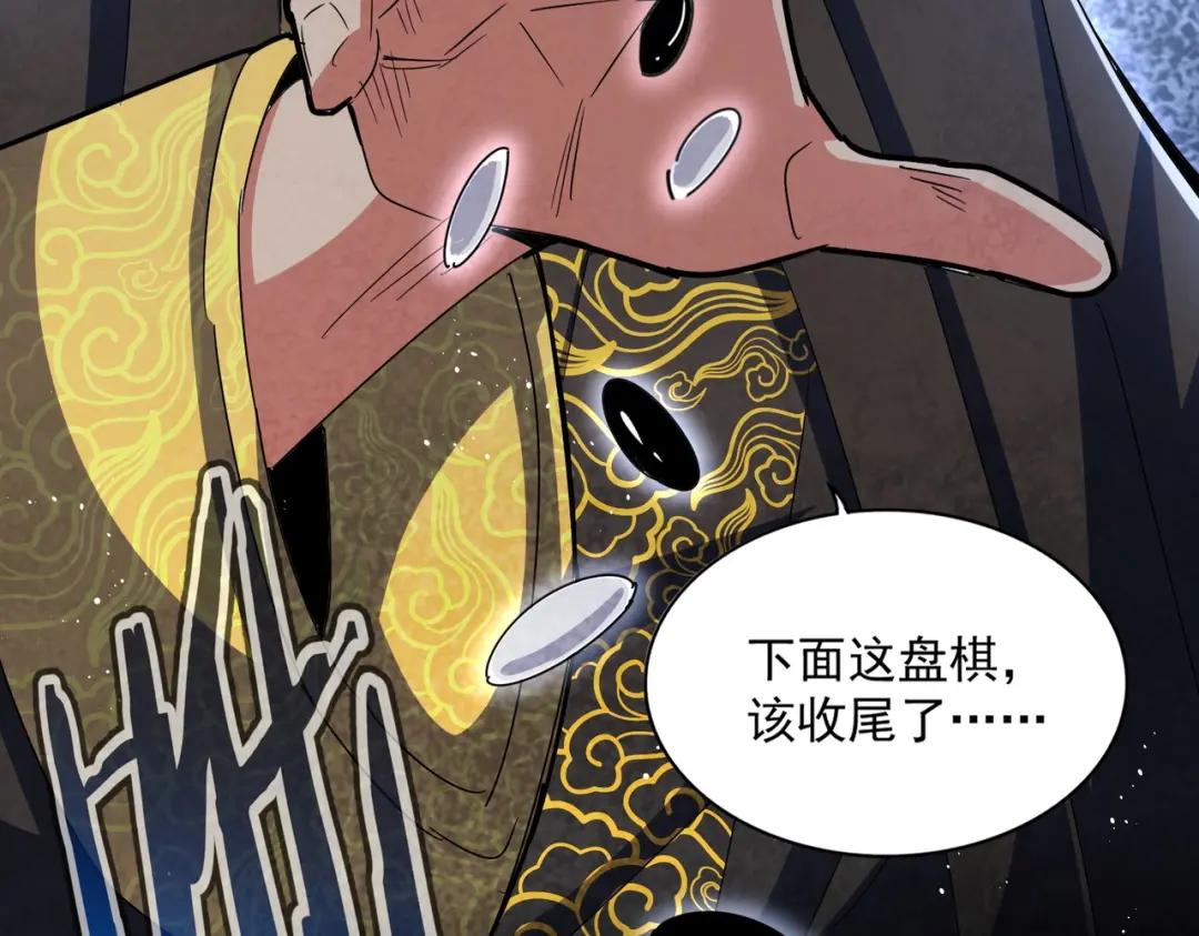 第422话 飞龙在天 第101页